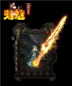 烈焰龙翔天龙八部私服